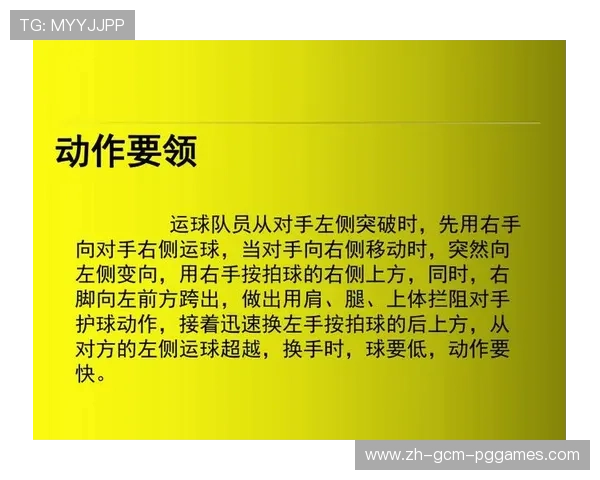 篮球基础动作中运球训练的重要技巧与常见误区